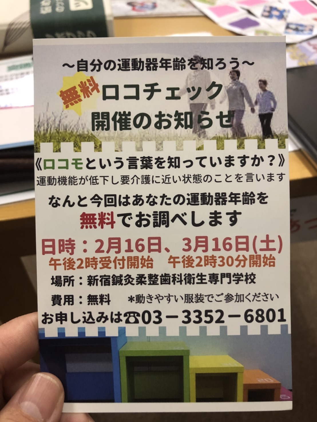 ハガキ