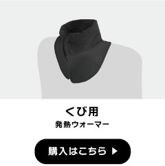 くび