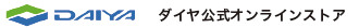 ダイヤ工業ネットショッピング