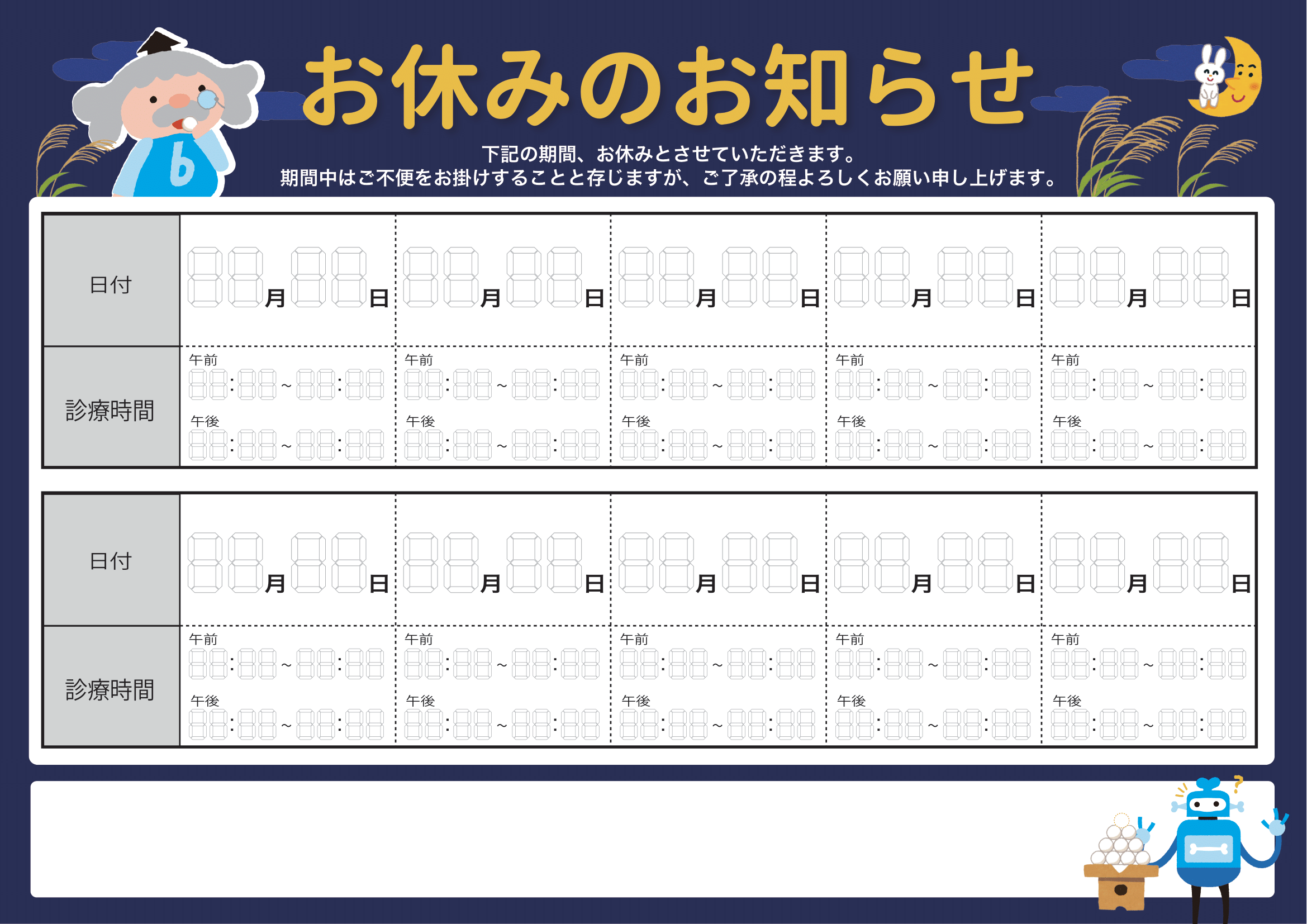お盆お休みのお知らせポスター