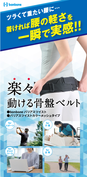 バリアスツイストリーフレット